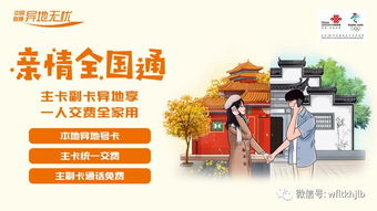 攜號轉網如何選？中國聯通跨域服務與跨域產品溫情上線，信息咨詢服務助力決策